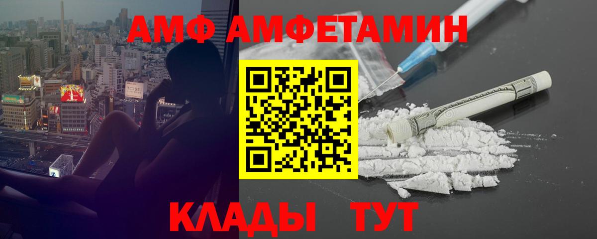 Amphetamine Premium Рязань