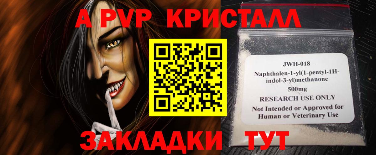 A-PVP мука Рязань