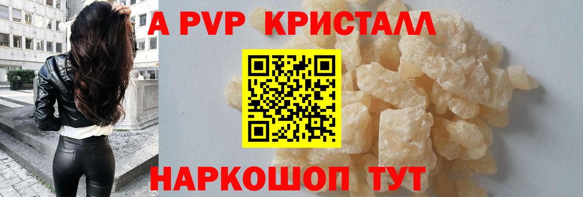 A-PVP  A-PVP СК КРИС  купить наркоту  Альфа ПВП VHQ  Рязань  Вход с VPN 