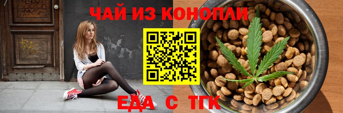Рязань  Cannafood марихуана  Вход с VPN 
