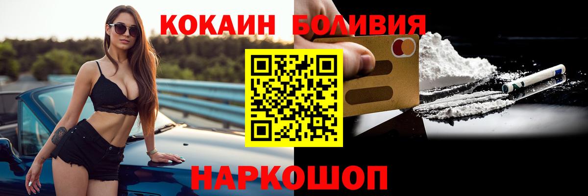 наркошоп  Cocaine  Рязань  Вход с VPN  КОКАИН Боливия 