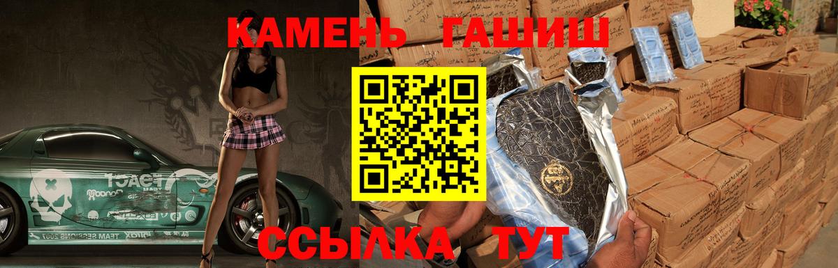 ГАШ Изолятор  Вход с VPN  Рязань  ГАШИШ 40% ТГК 