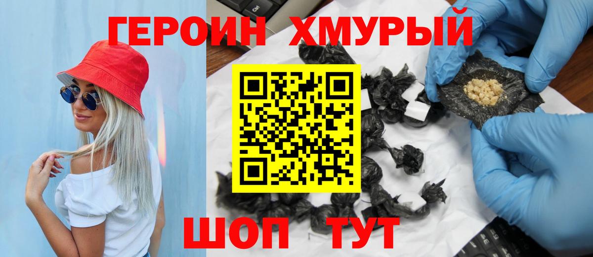 Героин гречка  Героин  Рязань  Вход с VPN 