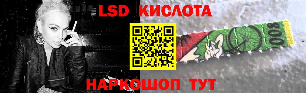 LSD-25 экстази кислота Рязань