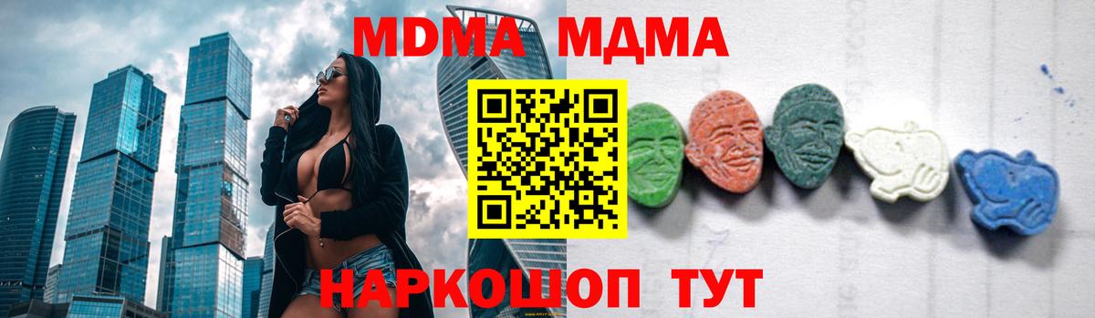 MDMA Molly  Вход с VPN  МДМА VHQ  МДМА  Рязань 