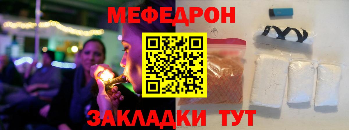 Рязань  Меф 4 MMC  МЯУ-МЯУ  Вход с VPN  МЕФ  МЯУ-МЯУ VHQ 