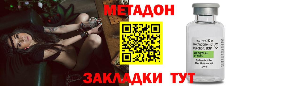 Рязань  МЕТАДОН белоснежный  МЕГА зеркало  Вход с VPN 