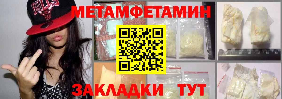 МЕТАМФЕТАМИН  Вход с VPN  Рязань  МЕТАМФЕТАМИН Декстрометамфетамин 99.9% 