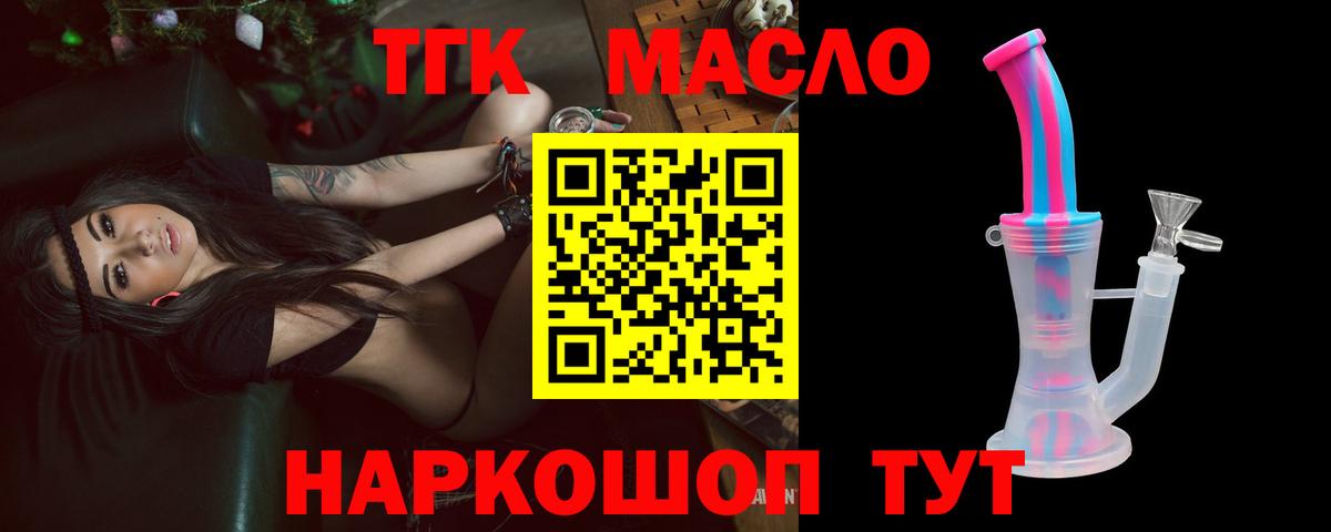 Рязань  ТГК концентрат  ТГК вейп с тгк  Вход с VPN 