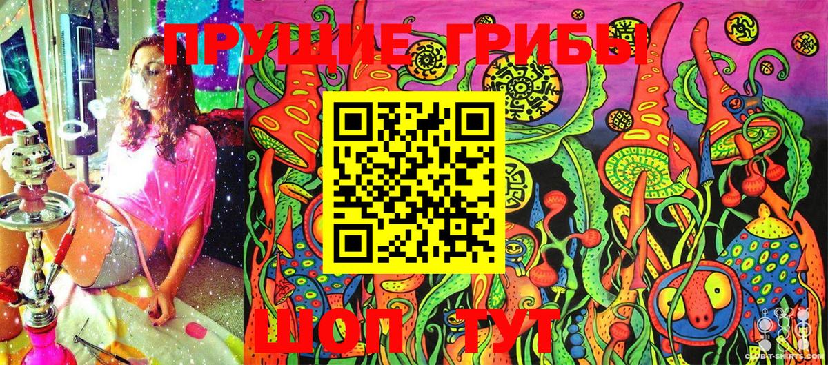 Псилоцибиновые грибы ЛСД Рязань
